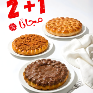 اشتر خليتين و الثالثة مجاناً