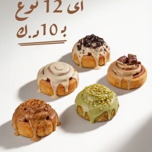 عرض 12حبات