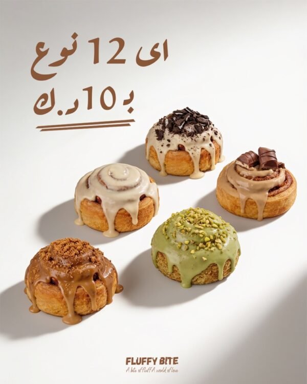 عرض 12حبات