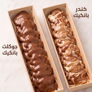 عرض البانكيك