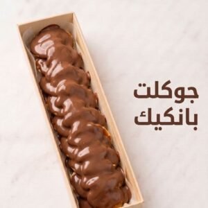 جوكلت بانكيك