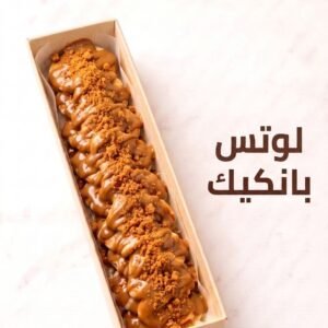 لوتس بانكيك