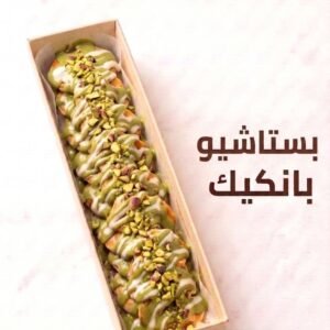 بستاشيو بانكيك