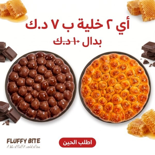 أي أثنين خلية ب7 د.ك بدلاً من 10 د.ك