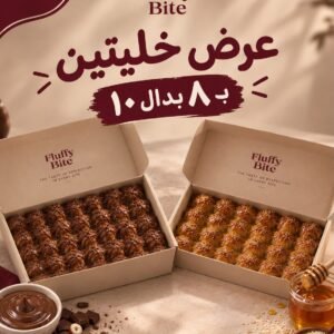 أي أثنين خلية ب8 د.ك بدلاً من 10 د.ك