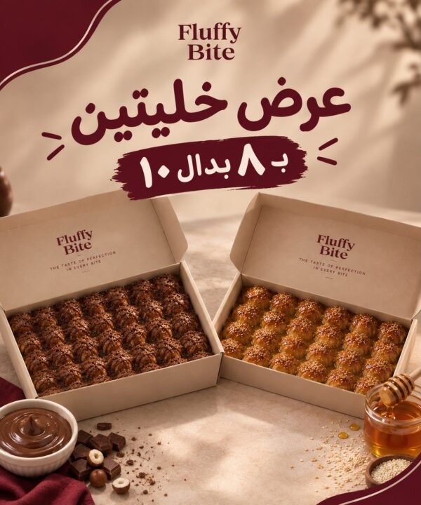 أي أثنين خلية ب8 د.ك بدلاً من 10 د.ك